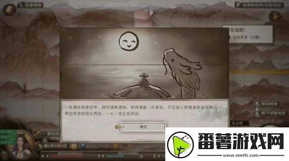 鬼谷八荒新版本消息公布-12月27日正式上线