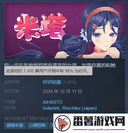 二次元美少女心理恐怖米塔steam好评如潮!体验堪比逃生