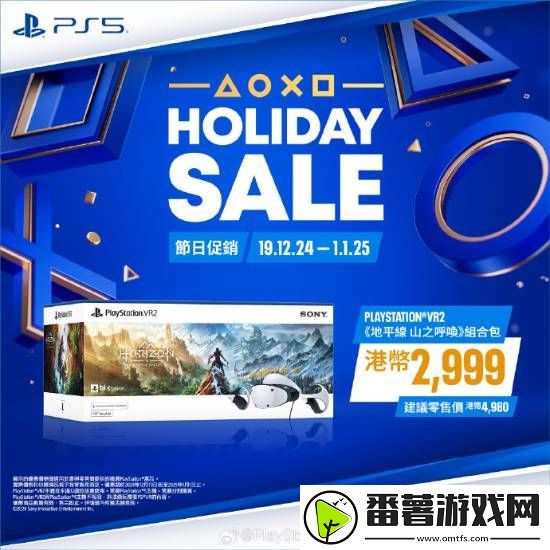ps5游戏配件年末优惠活动开启!耳机游戏手柄都打折