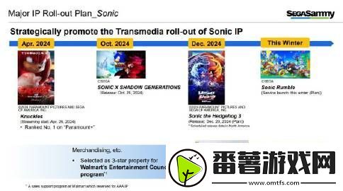 世嘉总裁正在努力推动公司战略转型