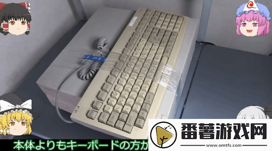 玩家淘到“老古董”pc引热议