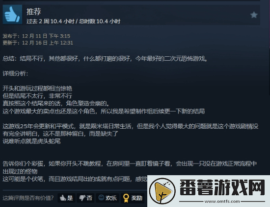 二次元美少女心理恐怖米塔steam好评如潮!体验堪比逃生