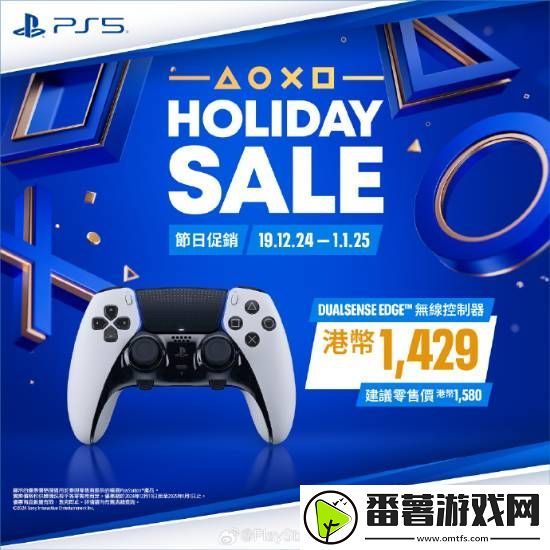 ps5游戏配件年末优惠活动开启!耳机游戏手柄都打折