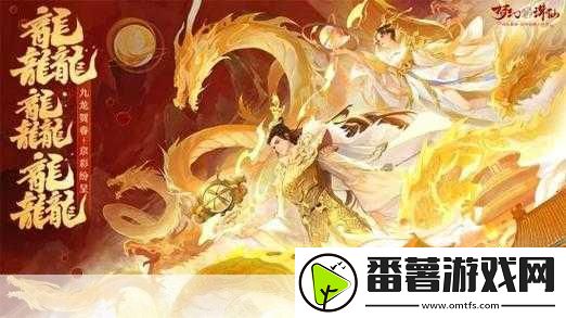 梦幻新诛仙周年庆典盛况-群仙欢聚-荣耀征程再启航