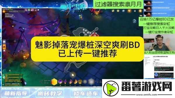 火炬之光无限圣枪1速刷bd天赋揭秘-闪避雷球流玩法全解析
