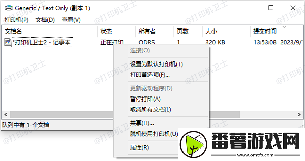打印机显示已发送但不打印怎么办
