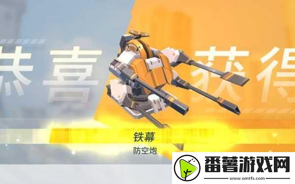 重装上阵-飞天炮制作与使用全攻略