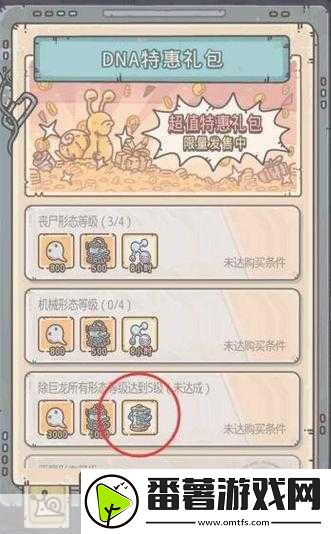 最强蜗牛dna进化模组获取全攻略