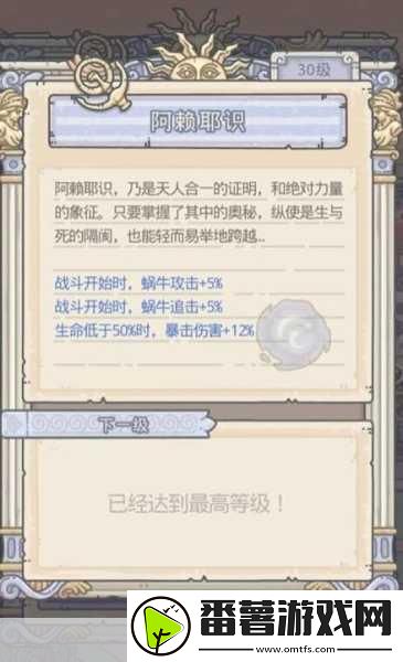 最强蜗牛小宇宙觉醒解锁全攻略