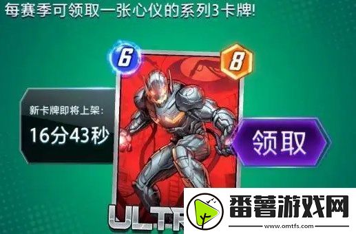 漫威终极逆转三池卡牌领取及卡组搭配推荐