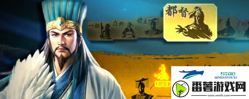 三国志8重制版好用强力武将推荐-战斗胜利全方案