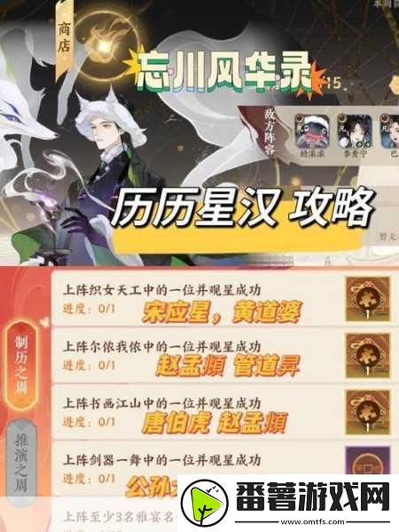 忘川风华录赵匡胤阵容搭配全攻略