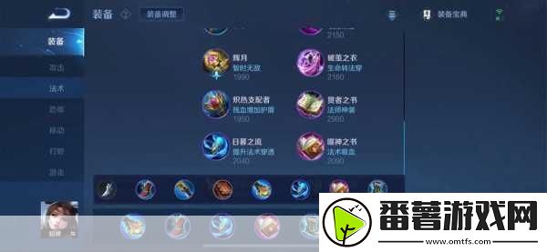 王者荣耀貂蝉出装与团战攻略-打造无敌魅惑之姿