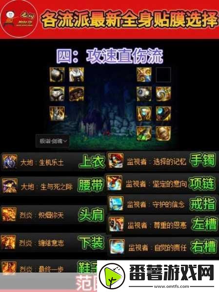 dnf百花流派全解析与个人加点心得