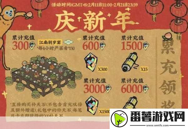 江南百景图圣诞庆典-侠义卡池与累充福利大放送