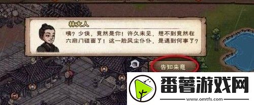 烟雨江湖扑朔迷离任务怎么触发