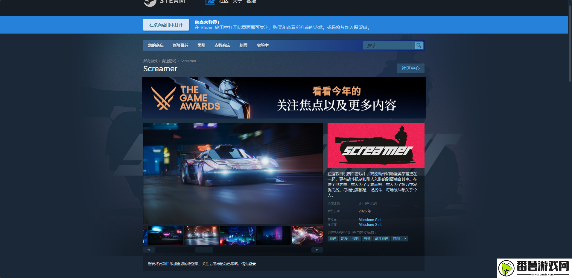 screamer游戏下载址介绍