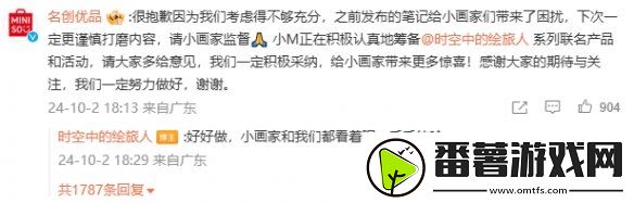 因为“背刺”乙游玩家