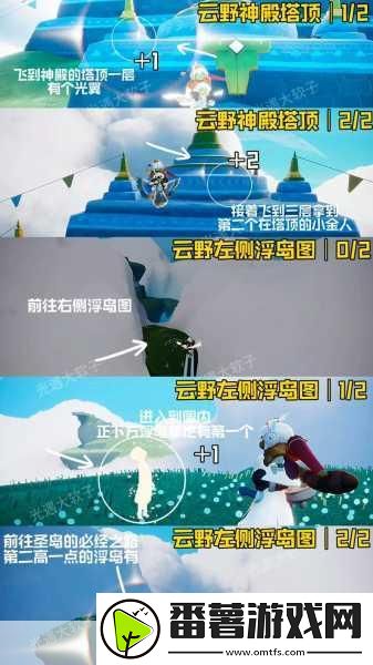 光遇小王子季-揭秘小金人数量与光之翼位置