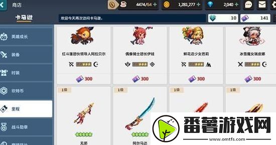 坎公骑冠剑神枪手耳环在哪刷