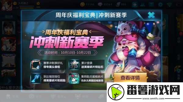 王者荣耀熊猫回城徽章获取全攻略