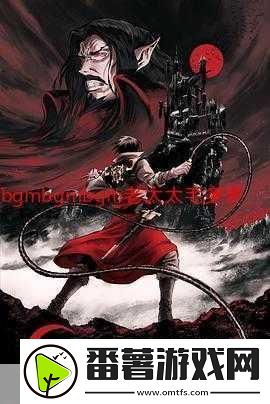 bgmbgm老太太毛多多金属：1.-bgmbgm老太太的奇妙金属冒险