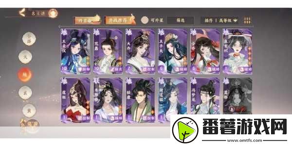 忘川风华录赵匡胤阵容搭配全攻略