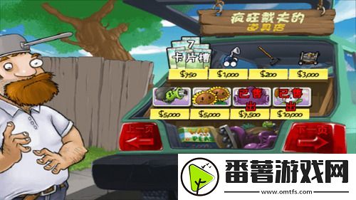 植物大战僵尸伤害表