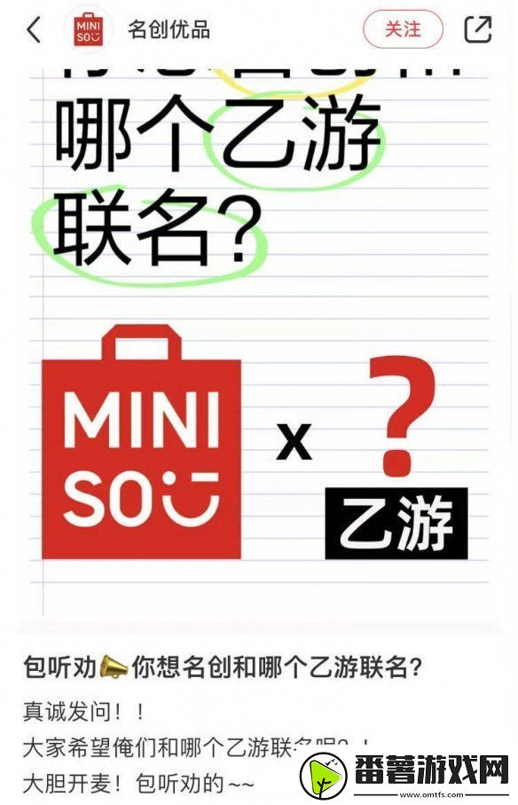 因为“背刺”乙游玩家