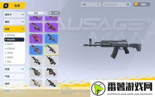 香肠派对ak12与m416