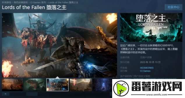 堕落之主ps5价格详情