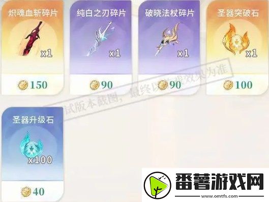 命运圣契勇闯名人堂玩法攻略技巧分享