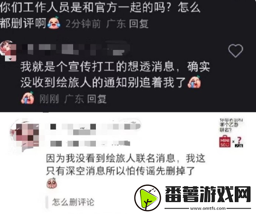 因为“背刺”乙游玩家