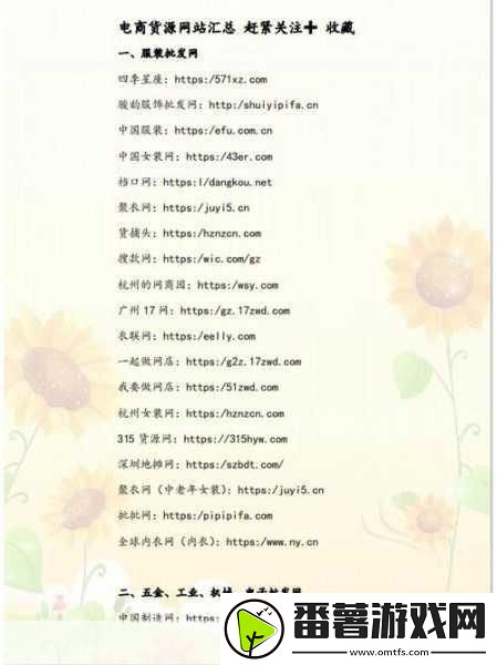 成品站1688特色停运了：1.-1688特色停运-探寻新兴电商平台的崛起