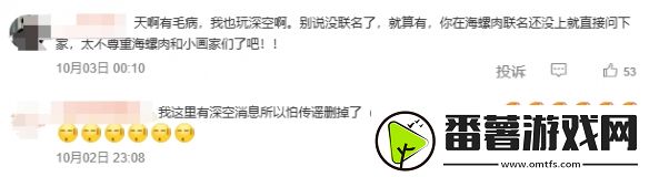 因为“背刺”乙游玩家