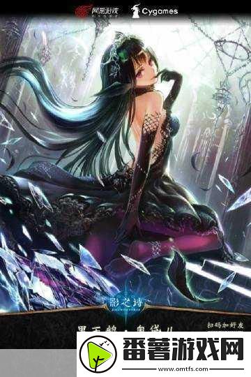 影之诗黑天鹅奥黛儿