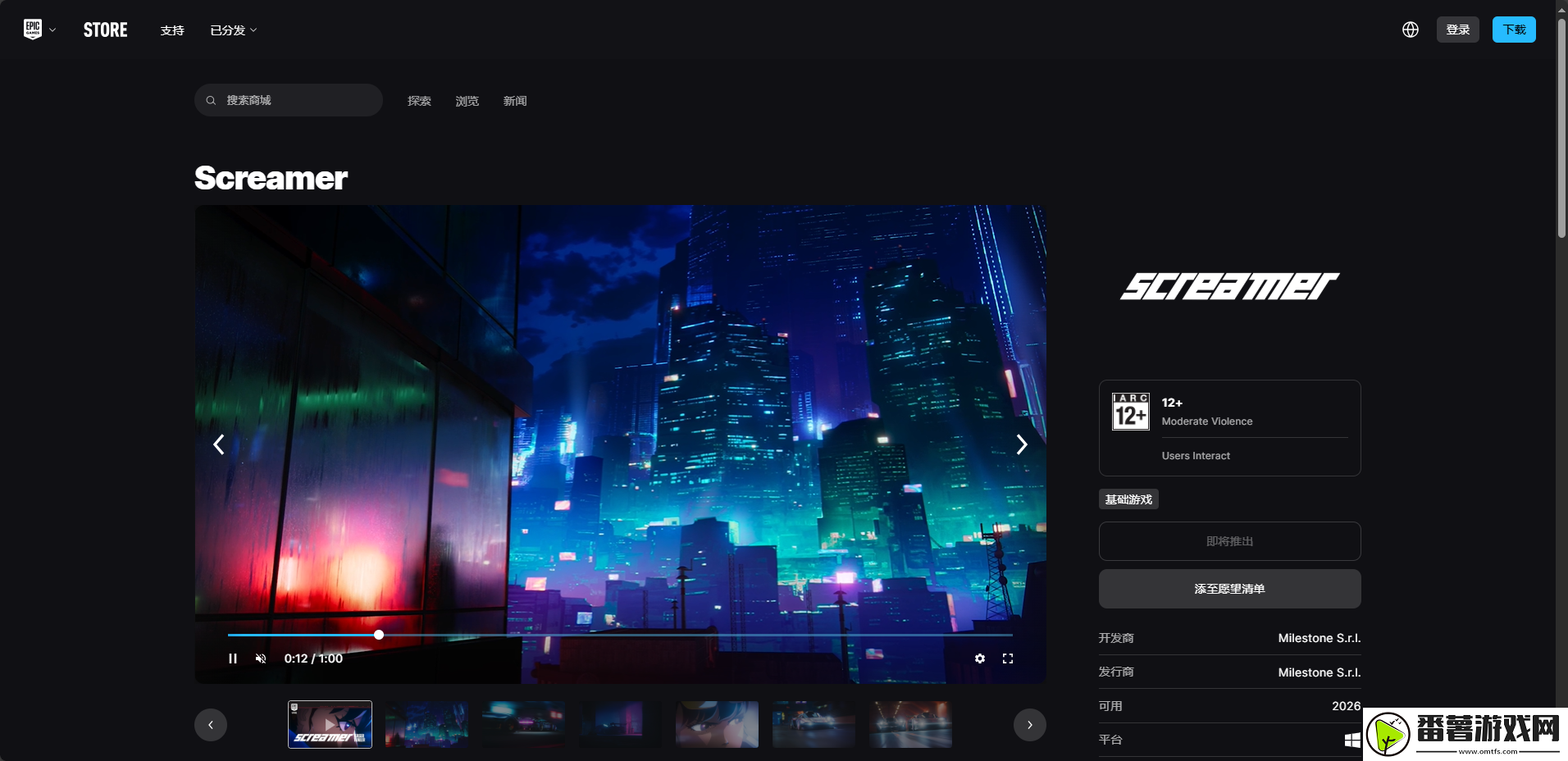 screamer游戏下载址介绍