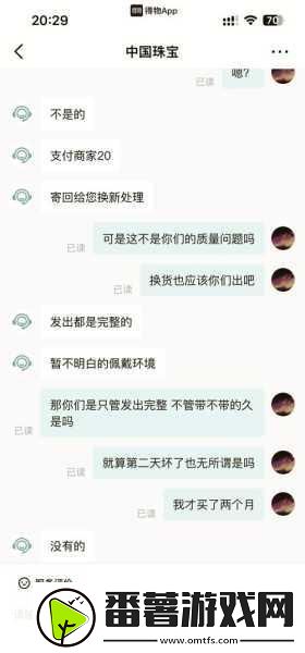 得物购物遇难题