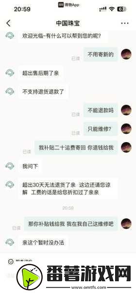 得物购物遇难题-手游玩家教你如何投诉与理赔