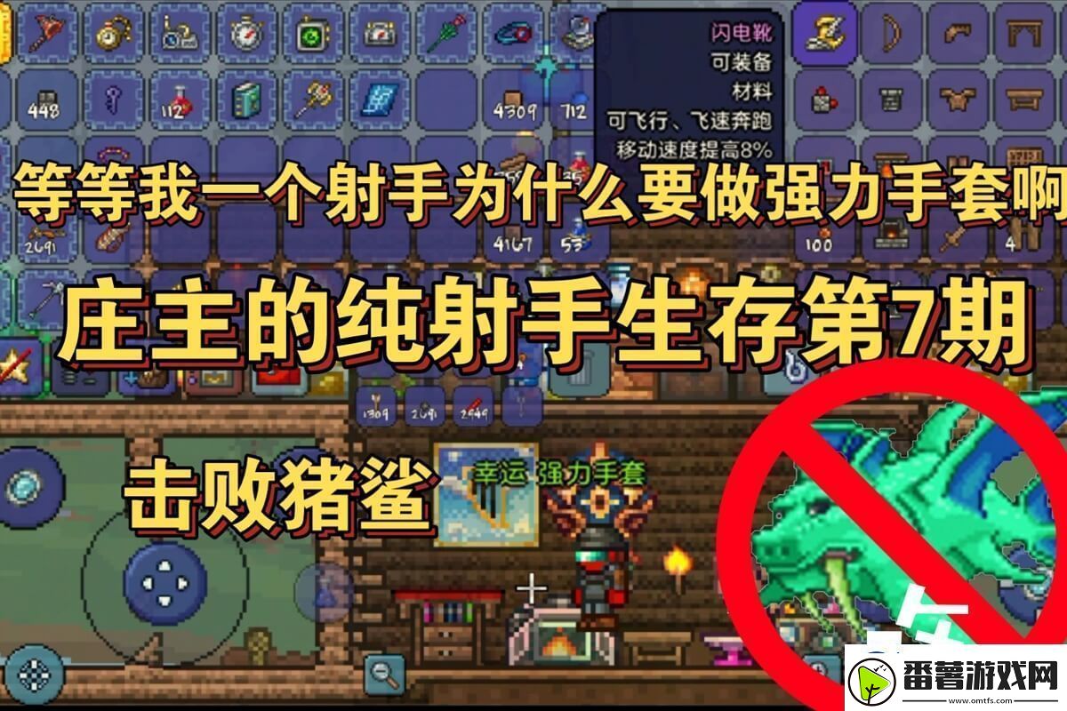 泰拉瑞亚1.4强力手套获得方法-通过工匠作坊处快速合成