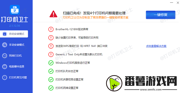 已连上共享打印机为何不打印