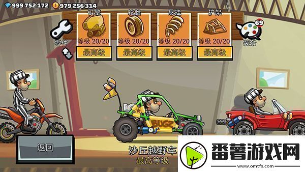 登山赛车2魔改版app下载登山赛车2魔改版安卓下载