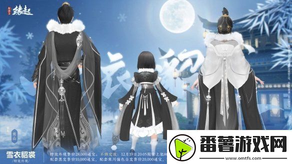 剑3缘起×秦时明月联动今日登场