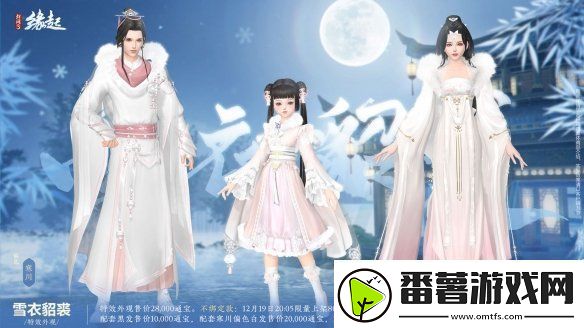 剑3缘起×秦时明月联动今日登场