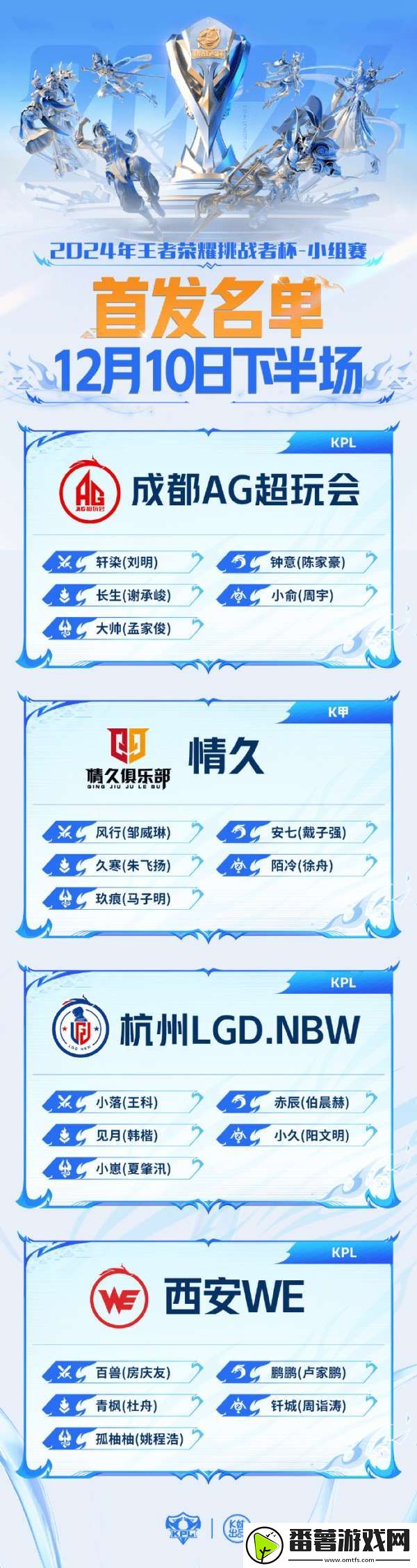 久诚fly赛场久别重逢