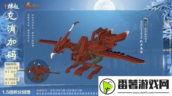 剑3缘起×秦时明月联动今日登场