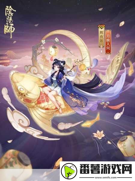 阴阳师百闻牌辉夜姬卡牌