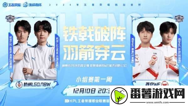 久诚fly赛场久别重逢