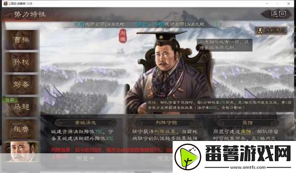 三国志战略版-玩家被俘虏后的应对策略与解救之道