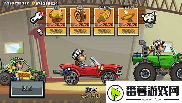 登山赛车2魔改版app下载登山赛车2魔改版安卓下载